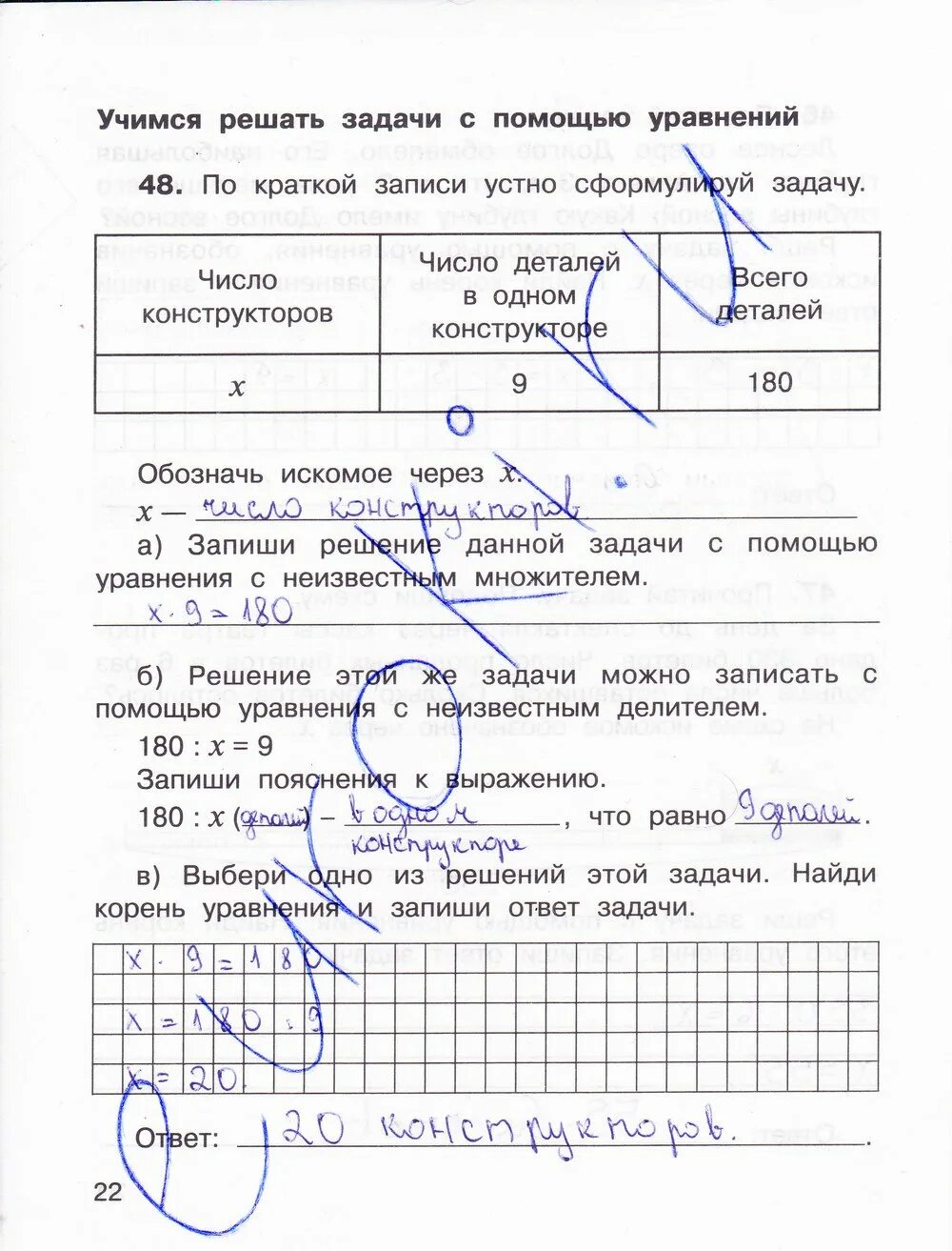 Запиши решение задач составляя выражение