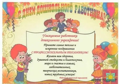 Танец старшей группы на день дошкольного работника