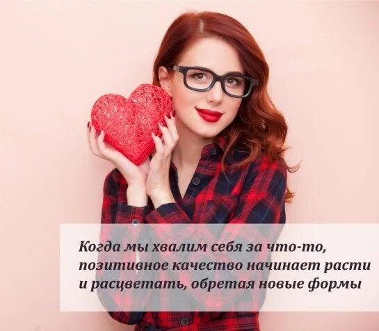 Хочется похвалы. Хочется похвалы