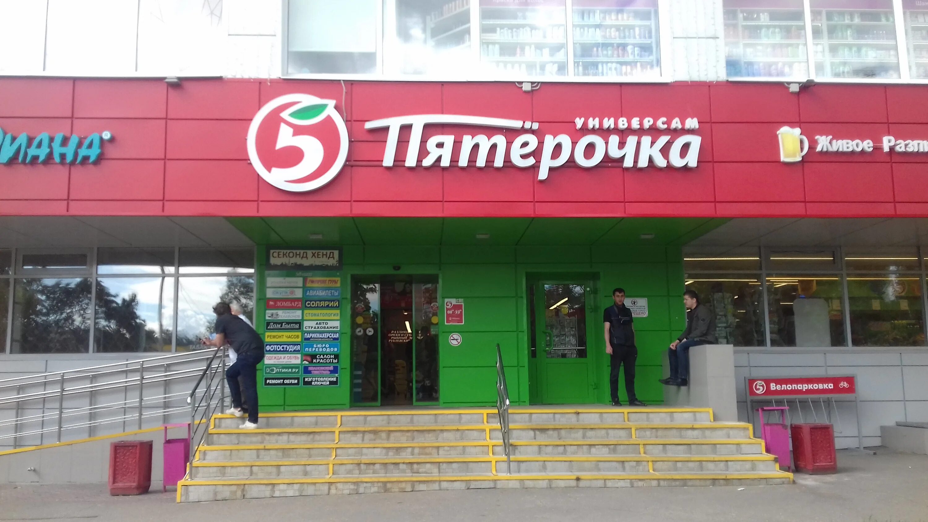 Пятёрочка, супермаркет, Харьковская ул., 4, корп. 3, Москва - Яндекс Карты