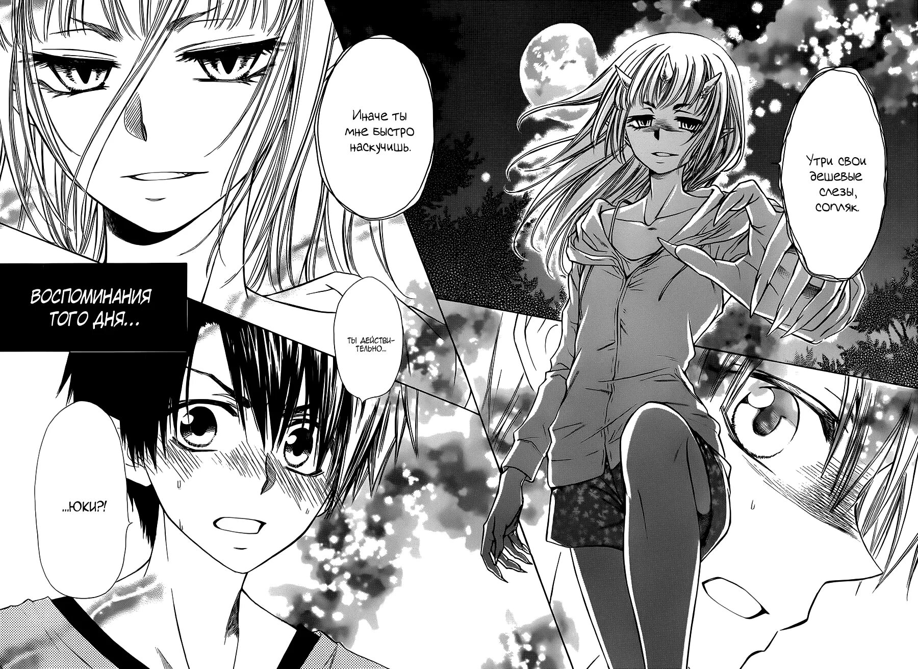 Манга оказывается я уже непобедим. Манга попала в игру. readmanga. юки перевод.