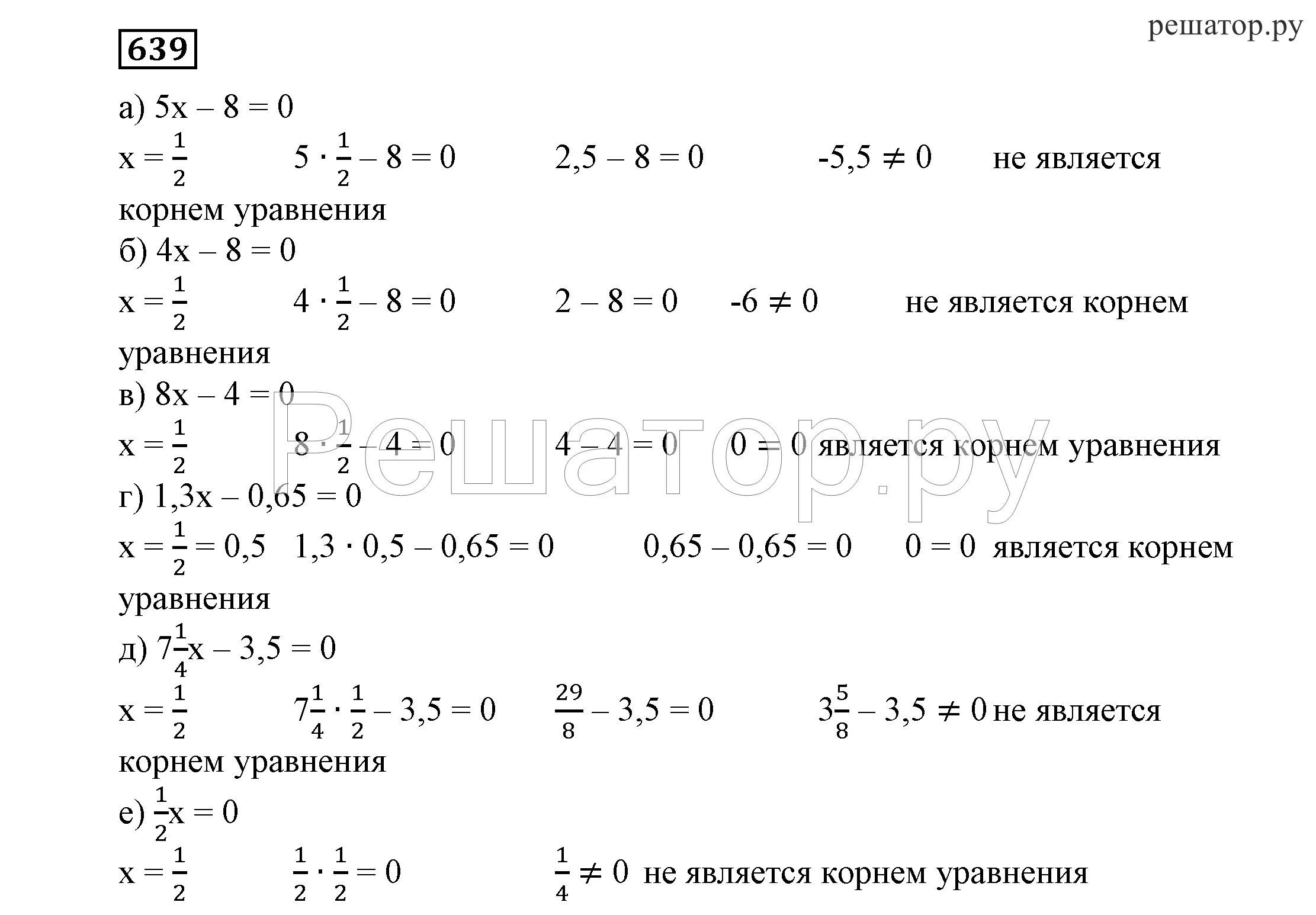 Решебник алгебра 7 никольского