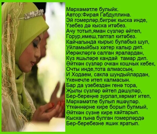 Айга карап
