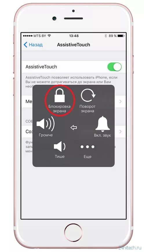 Как включить беззвучный на айфоне. Кнопка assistive touch iphone. кнопка блокировки звука на iphone. блокировка громкости на айфоне. кнопка выключения звука на iphone.