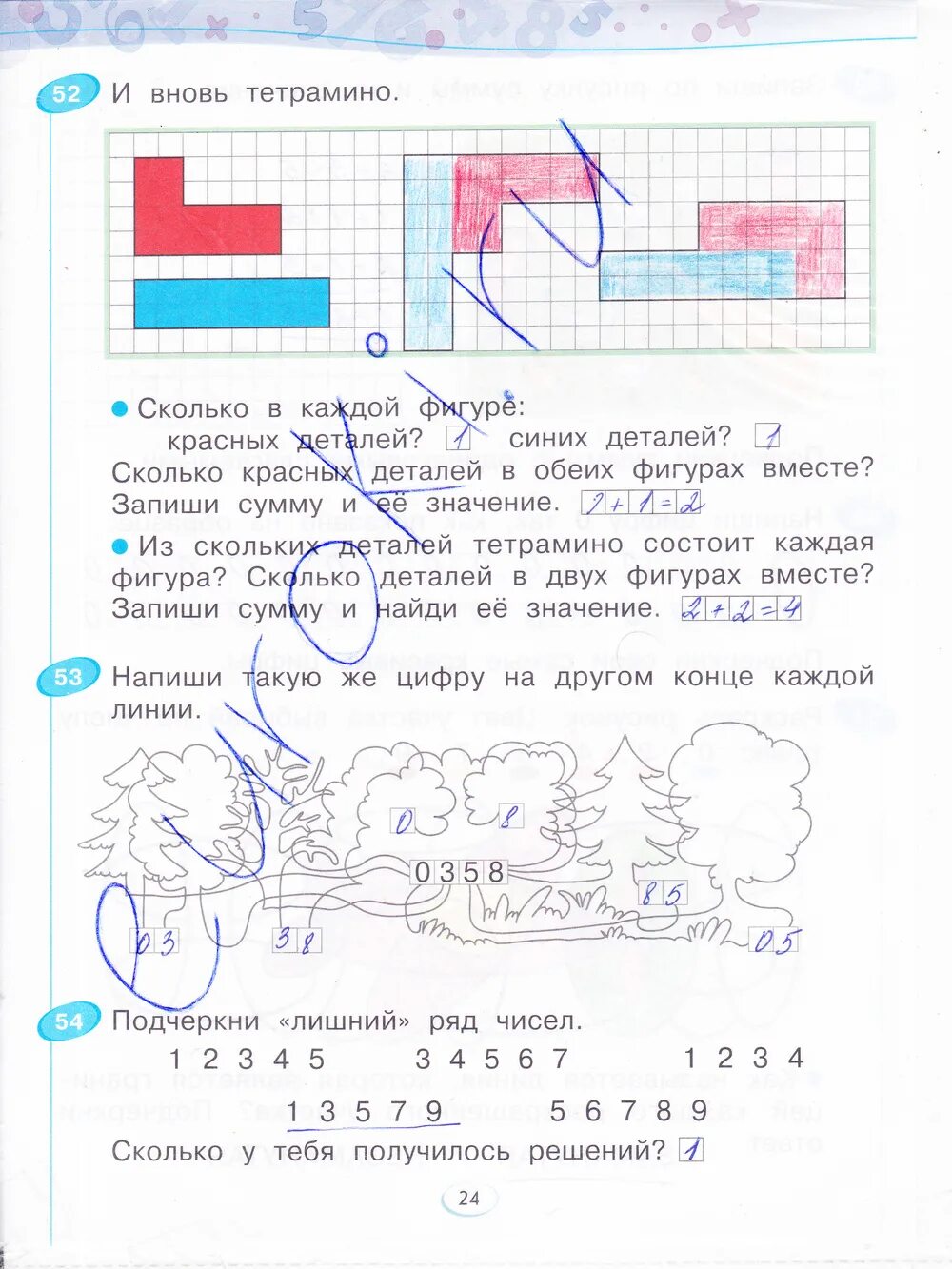 Математика 2 рабочая тетрадь стр 52