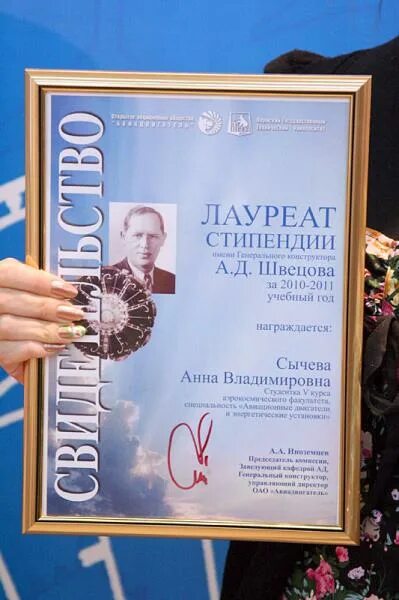 Победитель стипендии. Стипендиат лауреат. свидетельство лауреата стипендии губернатора. лауреат стипендии севастополя.