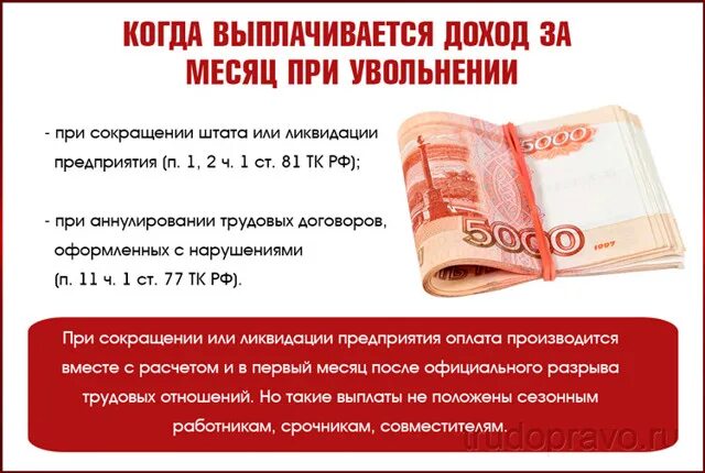 Статью 178 тк рф. Ст 178 ТК РФ. Ст. 178 ТК РФ. Выходные пособия. Трудовой кодекс РФ ст 178. Ст 178 ТК РФ выплаты при сокращении.