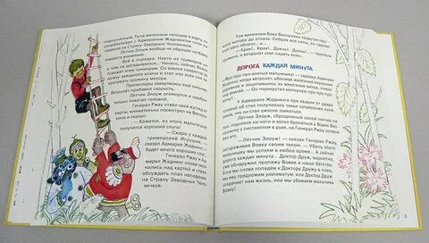 Переделанные книги