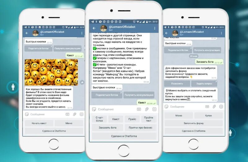 Чат бот. Чат бот в телефоне. Чат bot. Интерфейс чат бота. Чат бот в россии