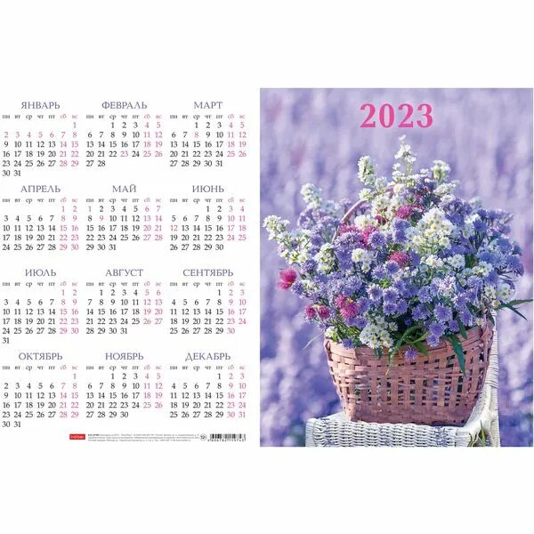 Календарь листовой 2023. Календарь март 2023. Календарь листовой настенный на 2023. Календарь 2023 а3.
