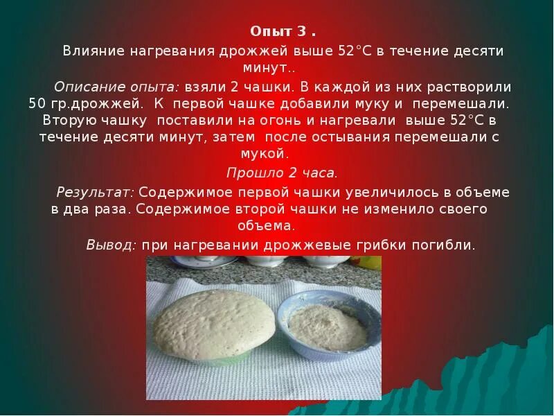 Как сделать дрожи