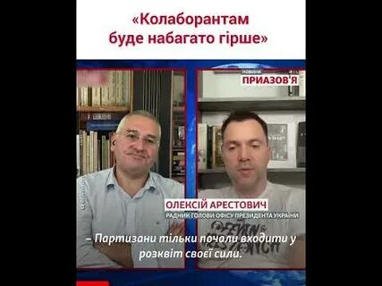 Фейгин лайф ютуб арестович