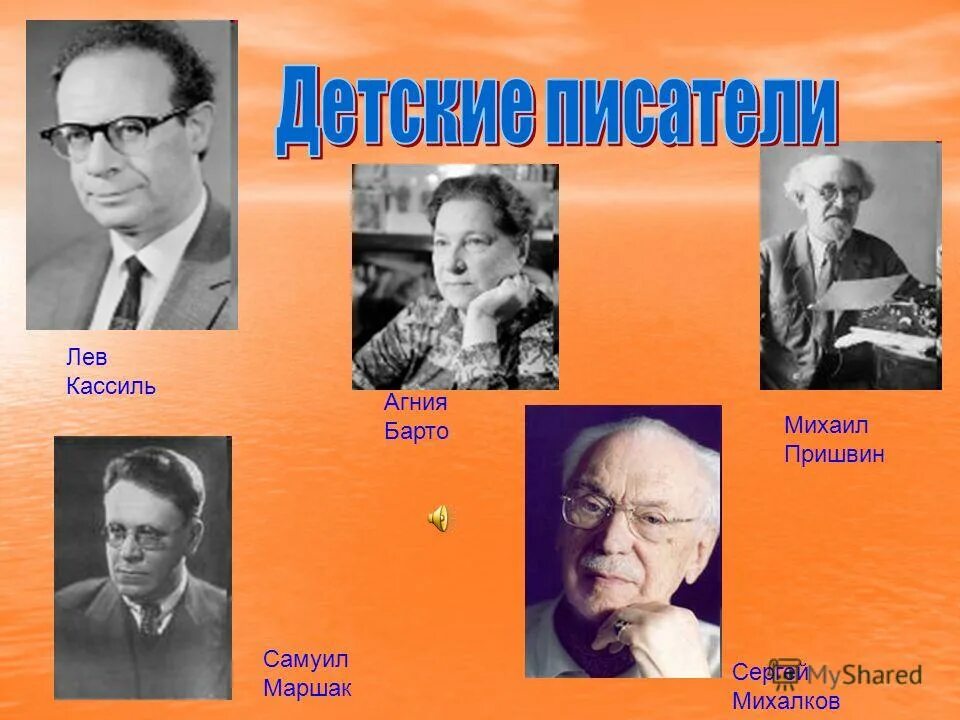 сказки барто. портрет маршака для детей в хорошем качестве. портреты детских писателей маршак, чуковский, михалков, барто. детские писатели и поэты. книги маршака для детей.
