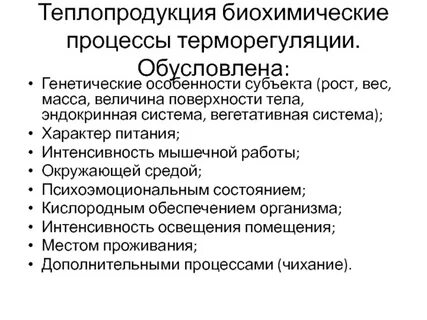 Свойства человека обусловленные
