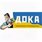 Магазины дока. Дока сайт арзамас каталог товаров. Дока сайт арзамас каталог товаров. Дока арзамас. Магазины дока.