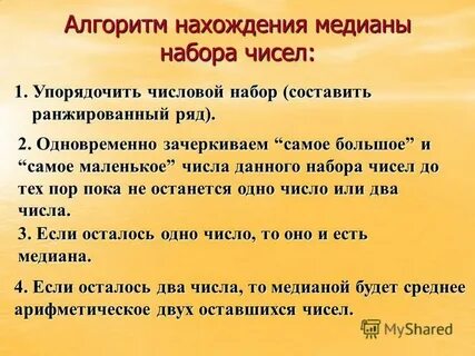 Упорядоченный числовой набор это