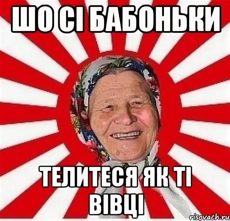 Мем скока скока бабка. Спектакль бабоньки афиша. Бабабаб. Баба яга милляр. Бабоньки фото.