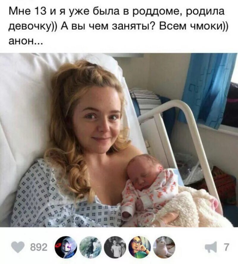 девушки не будут рожать
