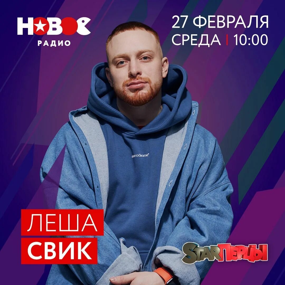 Свик проджект. Певец алексей свик. вика свик. лёша свик фото. леша свик с бородой.