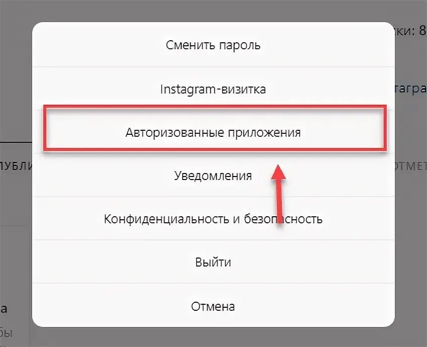 Как авторизовать приложение