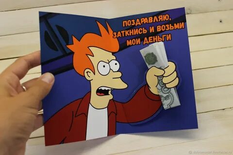 Картинка возьми мои деньги