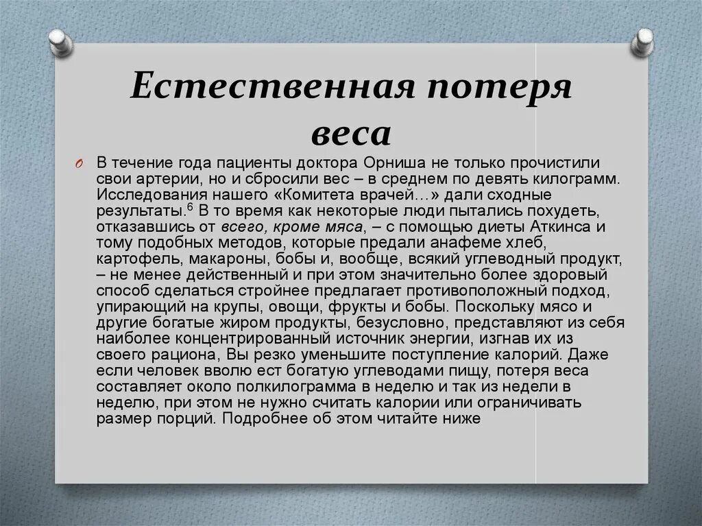 Процессы вызывающие естественную убыль. Что такое несоответствие и дефект. Порядок списания товарных потерь. Методы снижения товарных потерь. Причины товарных потерь.