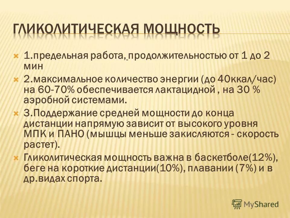 Формула нахождения предельного продукта труда. Стресс вола. Предельно допустимые нормы нагрузок при подъеме. Предельный денежный продукт труда. Предельно допустимая концентрация это концентрация.