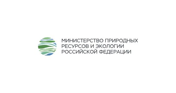 Министерство природных ресурсов и экологии РФ. Министерство природных ресурсов и экологии РФ (Минприроды России). Минприроды логотип. Министерство природных ресурсов и экологии герб. Номер минприроды