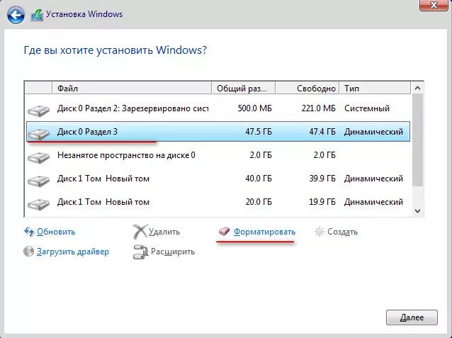 Динамический диск что это значит. Что такое динамический тип диска. Что такое базовый диск. Динамический диск. Динамический диск.