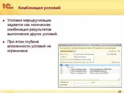 Комбинация поиска