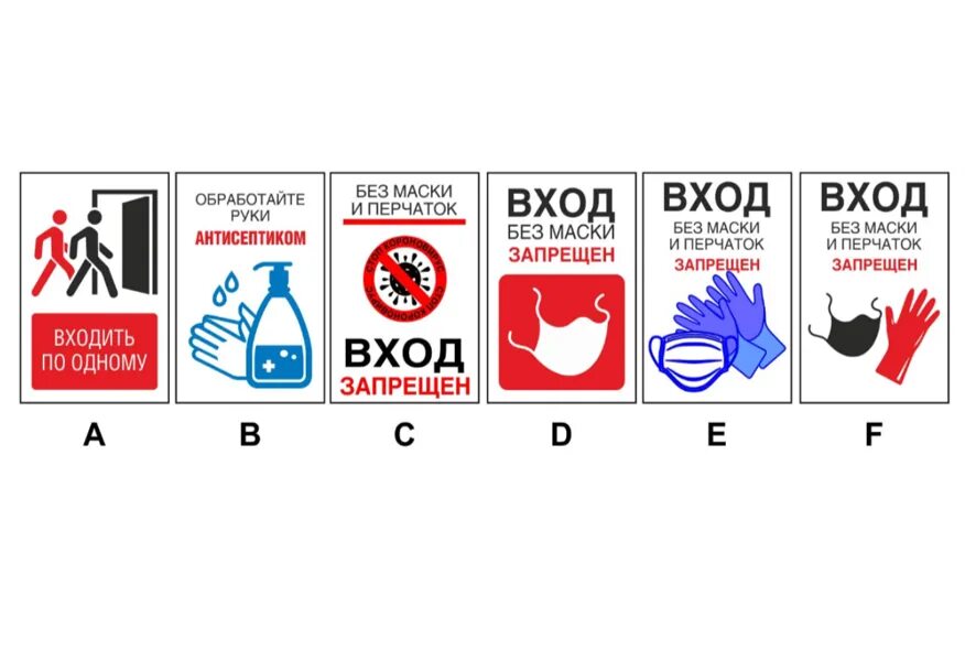 Без маска без перчатка. Вход без маски и перчаток запрещен. Табличка не входить. Без маски не входить табличка. Табличка ковид.