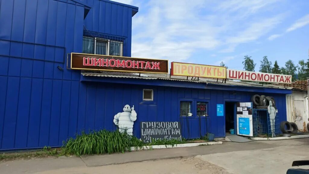 шиномонтаж 24 отзывы. шиномонтажка кашире 2. шиномонтаж 24 в московском. шиномонтаж 24 отзывы. 24 часа шиномонтаж вывеска.
