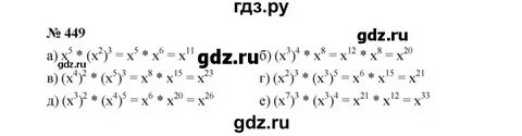 Номер 464 по алгебре 7
