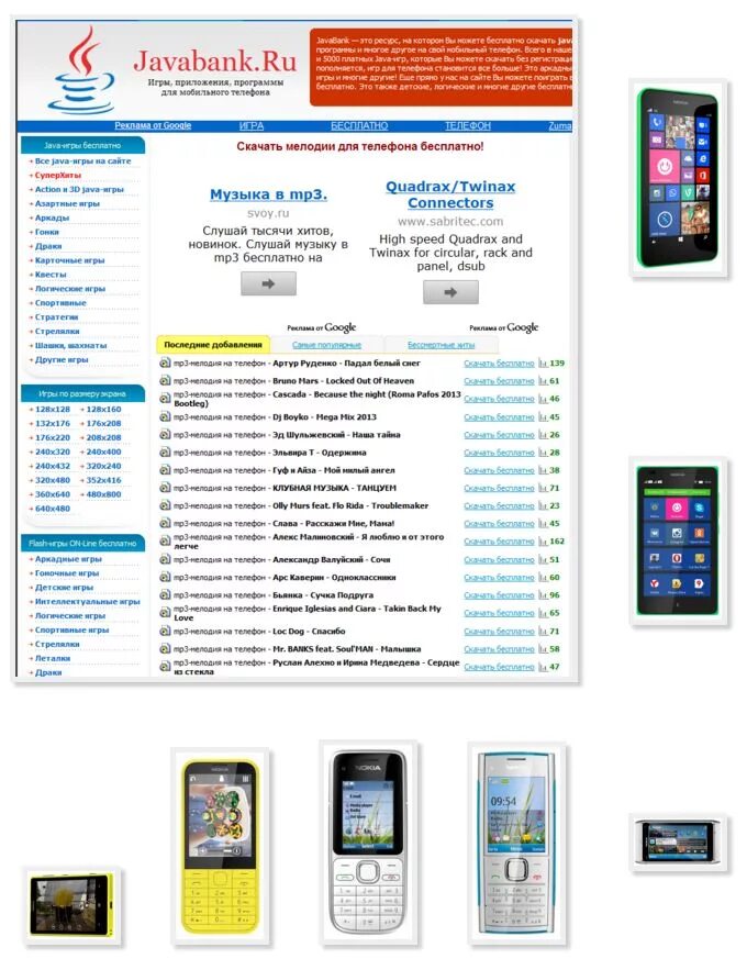 мелодия нокиа. мелодии на звонок телефона нокиа. как установить звонок на nokia. рингтоны nokia. мелодии на звонок телефона нокиа.