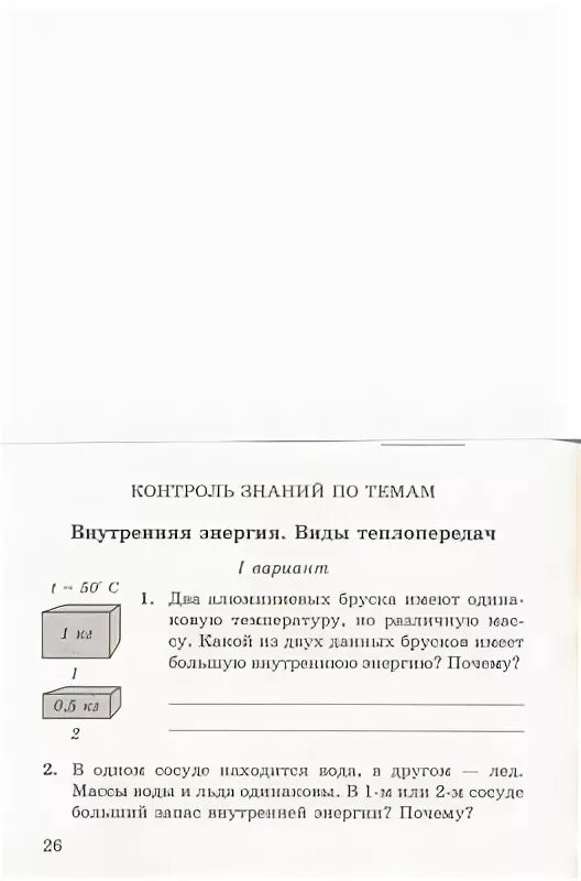 Лабораторные работы контрольные задания 8 класс. Лабораторные контрольные задания 8 класс астахова. астахова 8 класс лабораторные работы.
