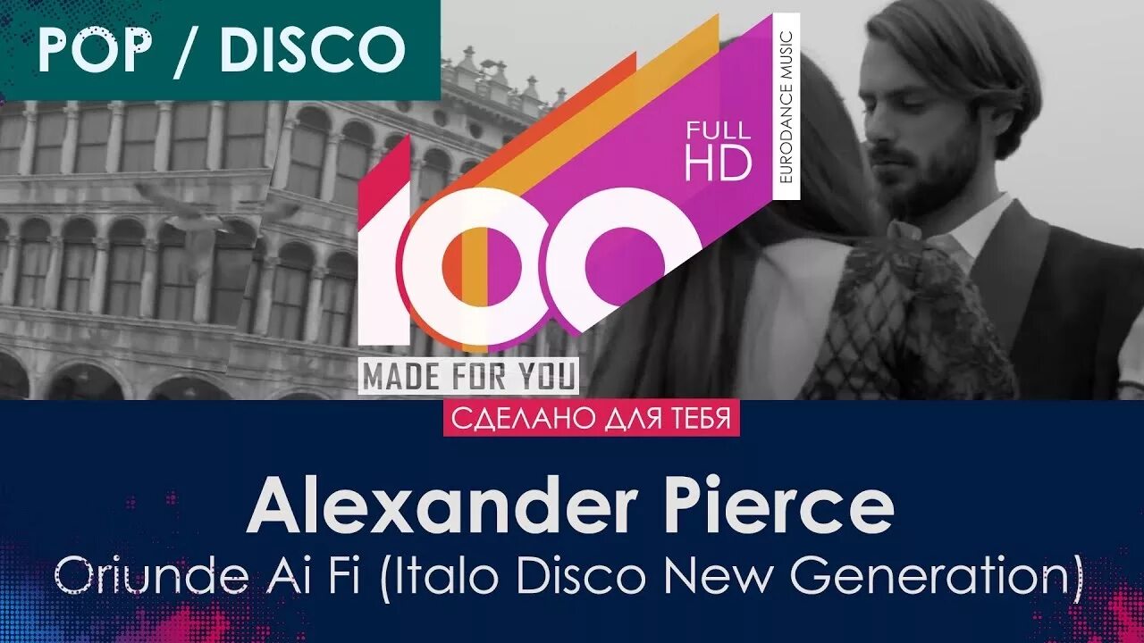 Miko adil retro alexander pierce remix. Alexander Pierce. Озон орунде ай фи песня. Alexander Pierce - Rockets. Песня oriunde ai Fi.