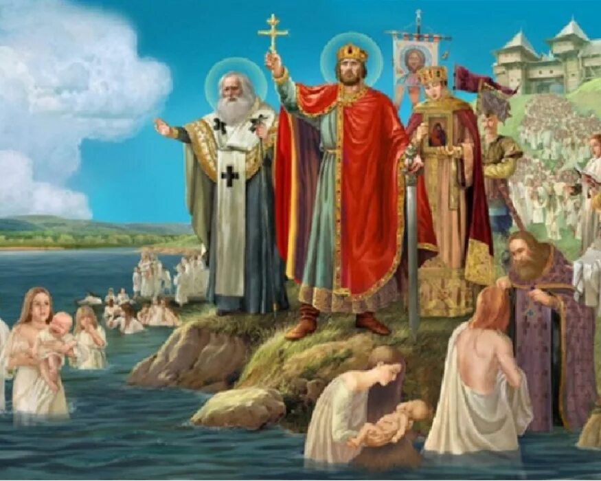 Святые 1 видео. 988 Г. – крещение князем Владимиром Руси.