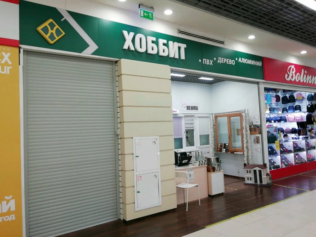 домик хоббита. окна хоббит как найти договор. окна хоббит реквизиты. дом с круглыми окнами. окна хоббит.