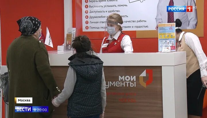 Какие мфц откроют. Сфр и мфц. киркоров в мфц москвы вчера.