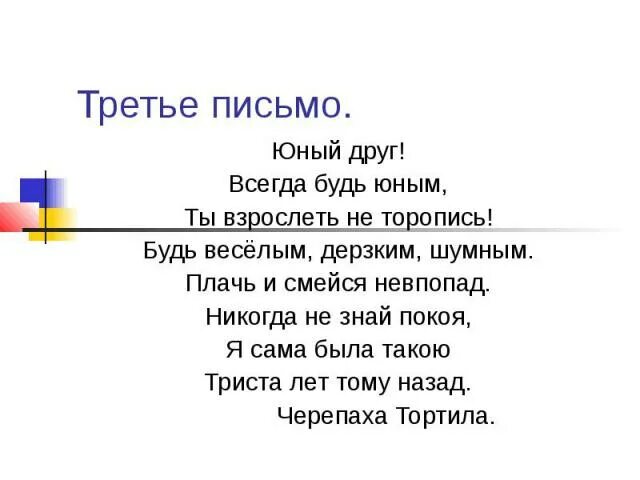 Юный друг всегда будь юным текст. Юный друг песня. Юный друг всегда будь. Мой юный друг. Юный друг песня.