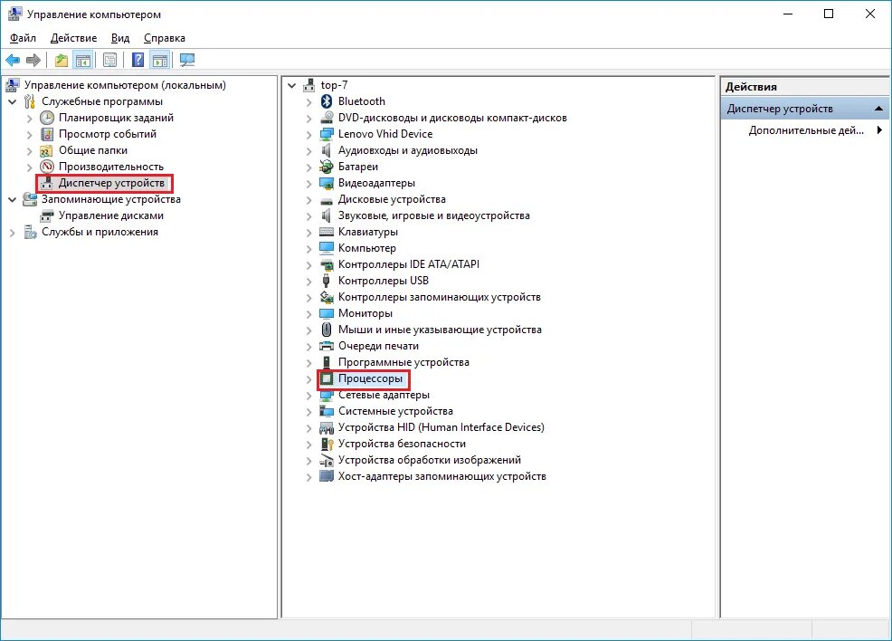 Windows core управление компьютером. Как настроить ядра процессора. число ядер процессора windows 10. диспетчер устройств процессор. как активировать ядра процессора windows.