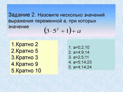 Докажите что значение выражения кратно 3