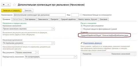 Компенсация физическим лицам