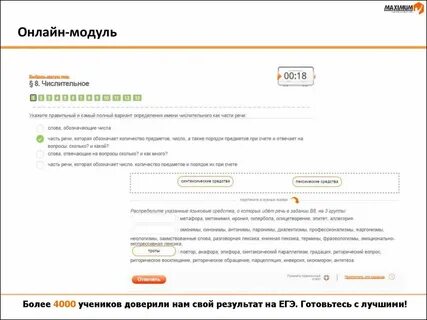Максимум войти
