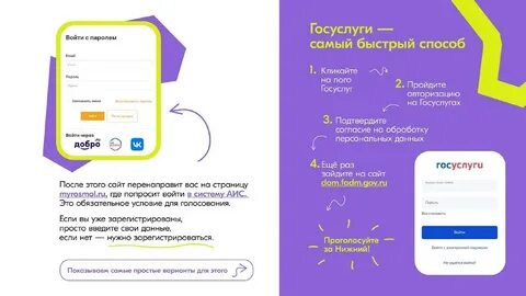 Проголосовать за молодежную столицу
