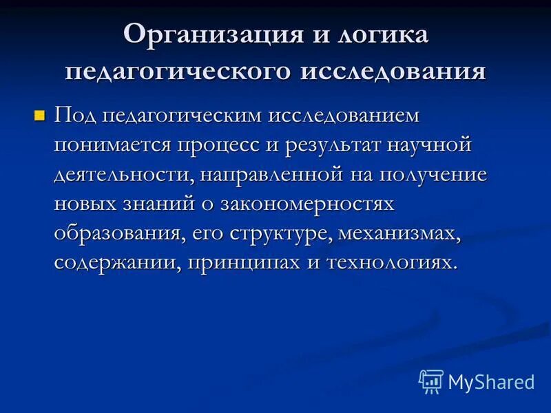 Основы научных исследований. Требования к объекту исследования. Элементы научной новизны. Под периодом освоения понимается. Элементы научной новизны.