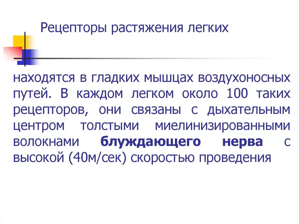 Потянул легкий. Рецепторы растяжения легких. Разрыв камбаловидной мышцы симптомы. Потянул легкий. Растяжения, разрывы связок и мышц.