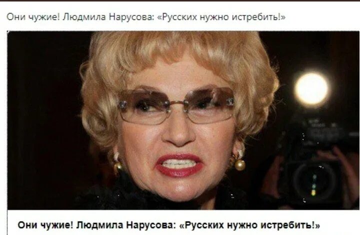 Правда ли что собчак и нарусова. Нарусова о русских. людмила нарусова о русском народе. людмила нарусова цитаты. нарусова украина.