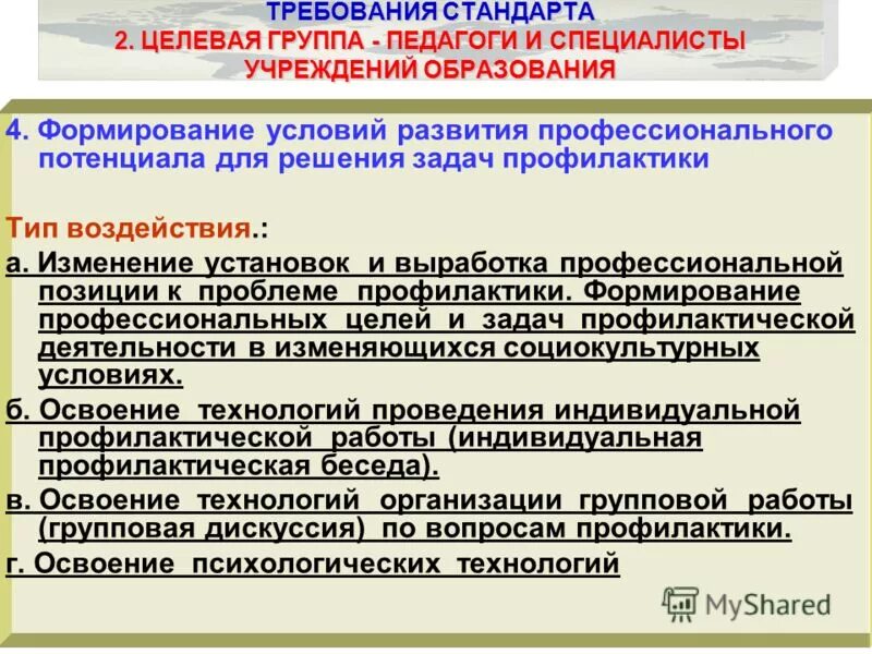 потенциал профессиональных коллективов. реализация потенциала персонала. оценка личностного потенциала. концепция личностного потенциала. команда коллектив.