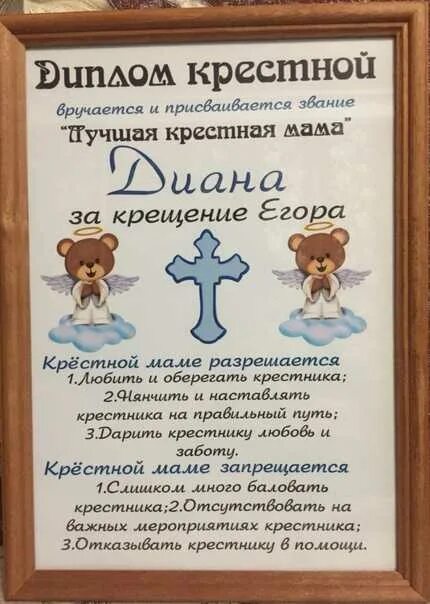 Памятка на крещение ребенка. Как правильно слово крестный. Католическое крестное знамение. Обязанности крёстных родителей для девочки. Троеперстное крестное знамение.